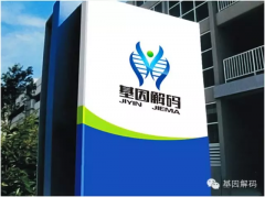 腾博会官网基因解码：点亮自闭症患儿生命的曙光