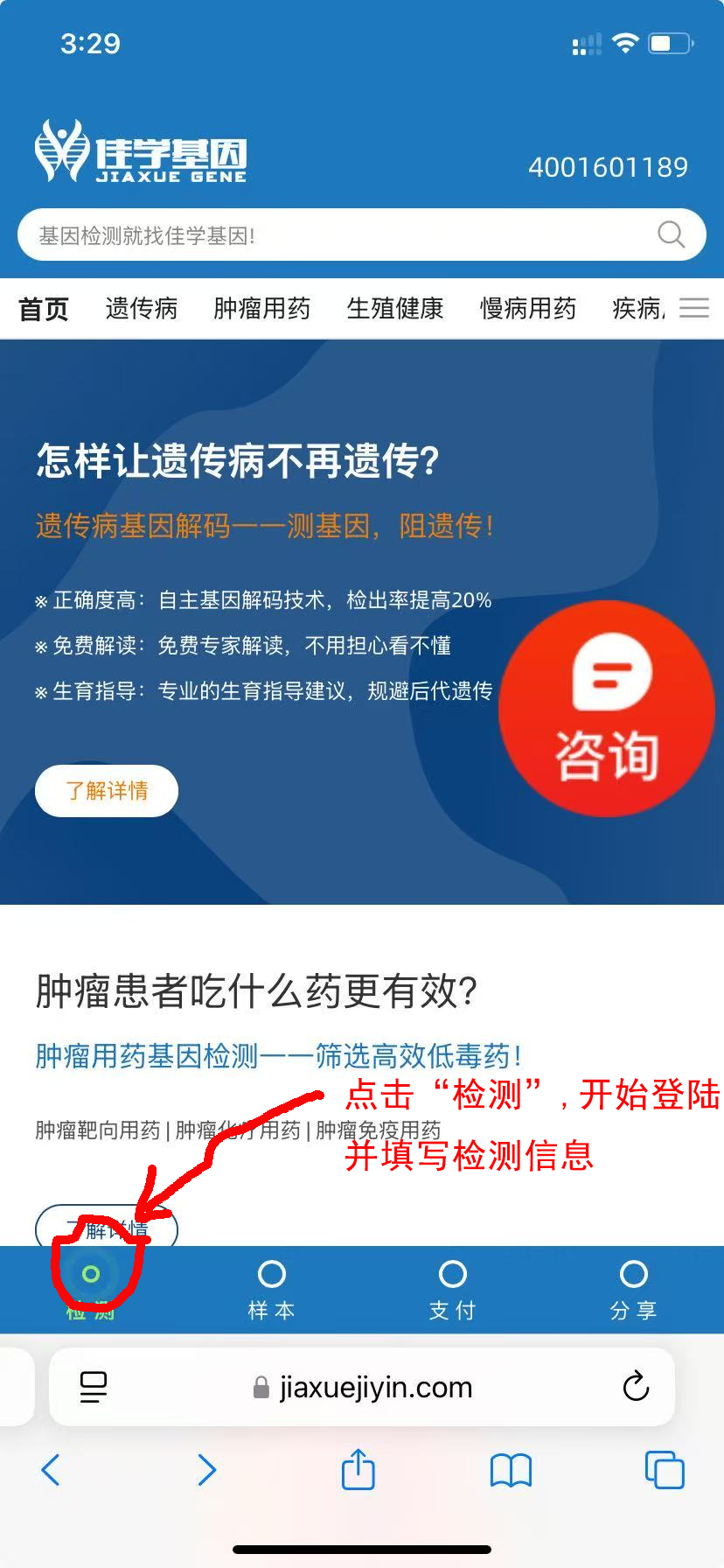 基因检测流程，腾博会官网基因官网登陆