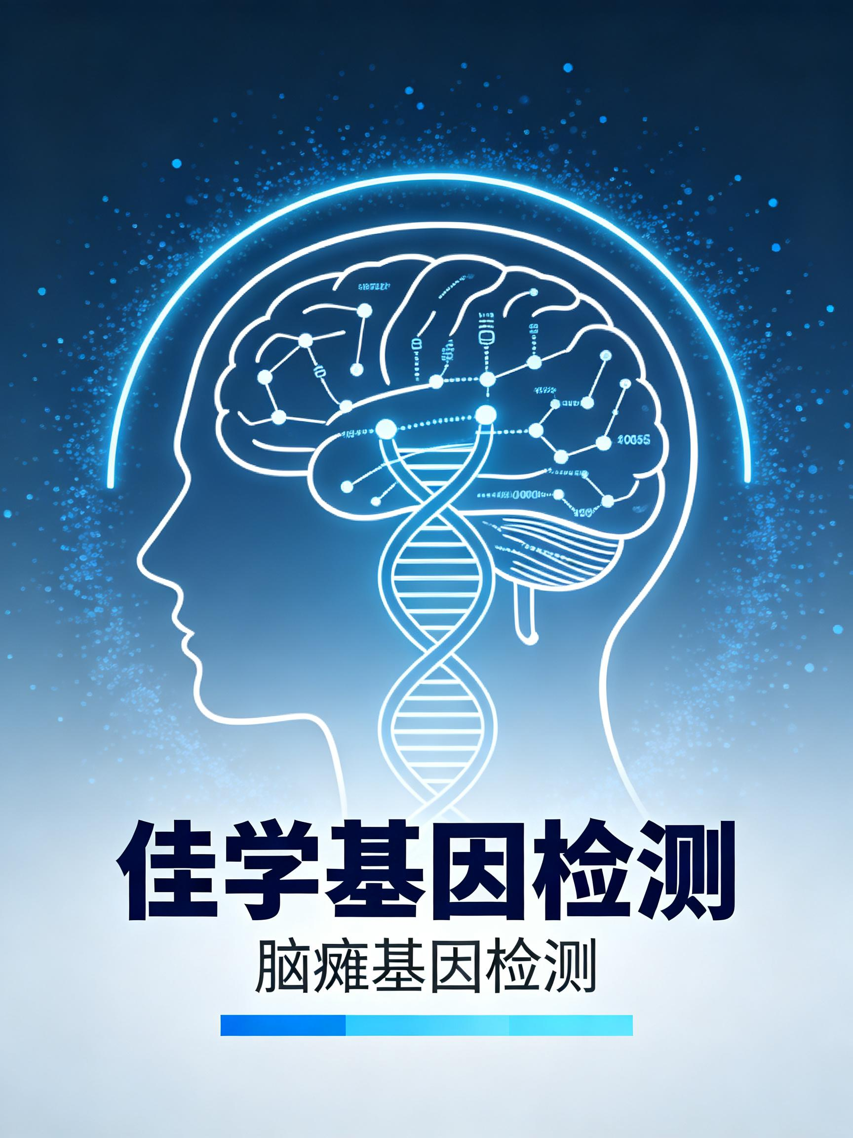 【腾博会官网<font color='red'>基因</font>检测】如何看待脑瘫<font color='red'>基因</font>检测？